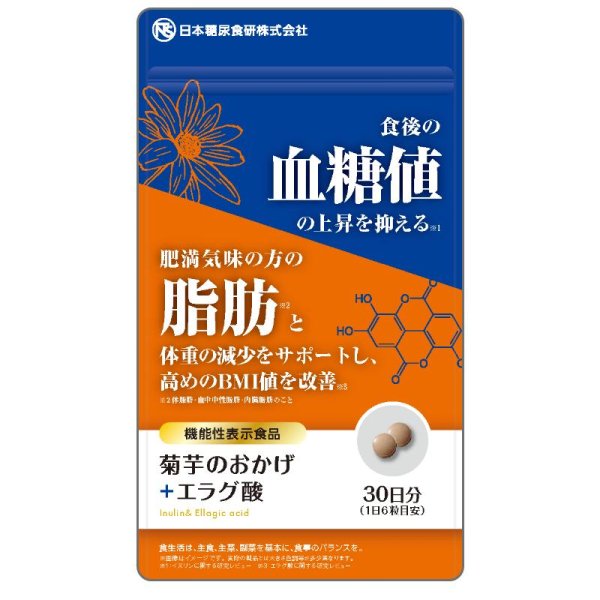 画像1: 機能性表示食品 菊芋のおかげ＋エラグ酸 180粒 アルミ袋入り 日本糖尿食研 (1)