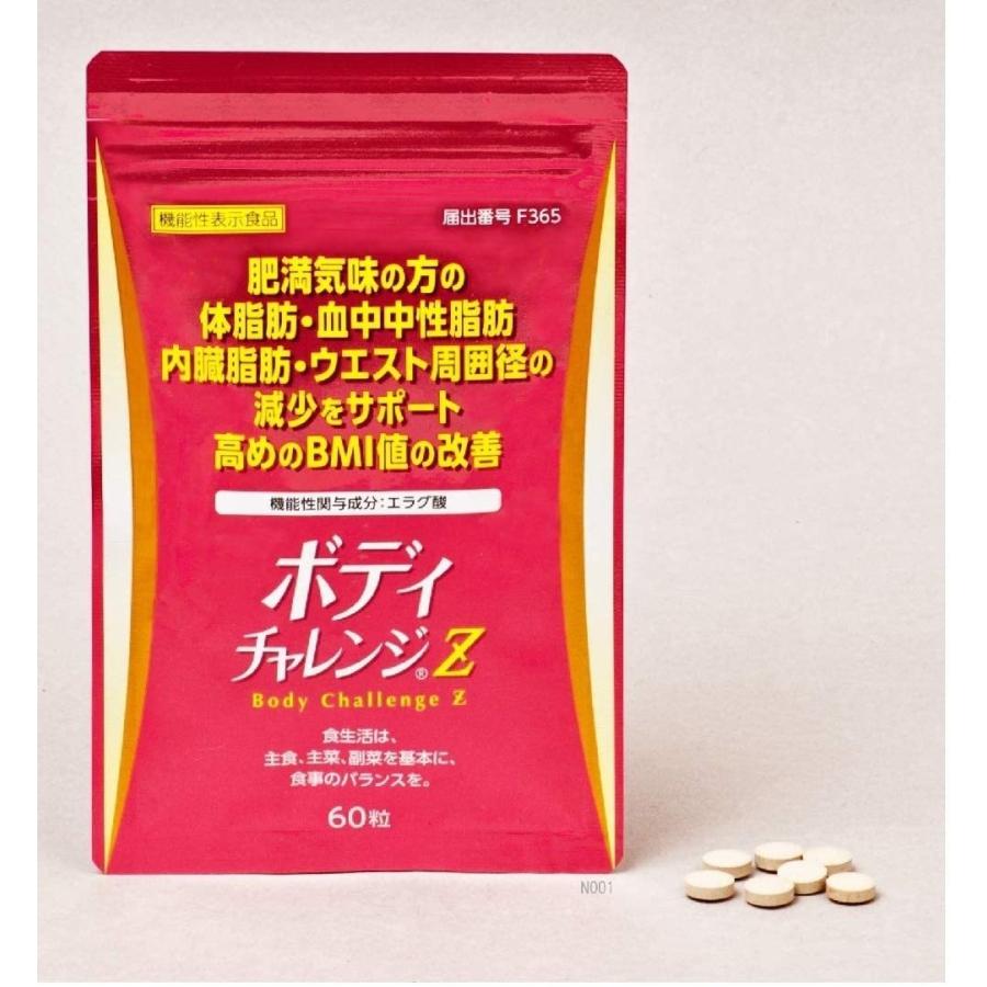 ボディチャレンジZ (機能性表示食品)　エラグ酸含有